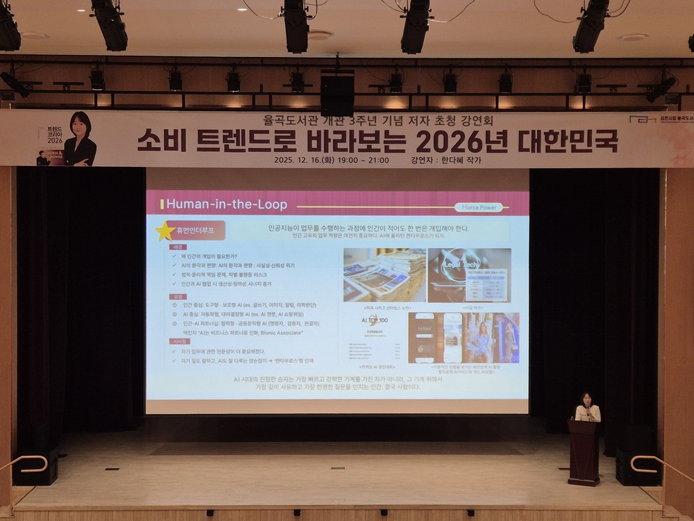 율곡도서관, 한다혜 저자 초청 강연회 성료