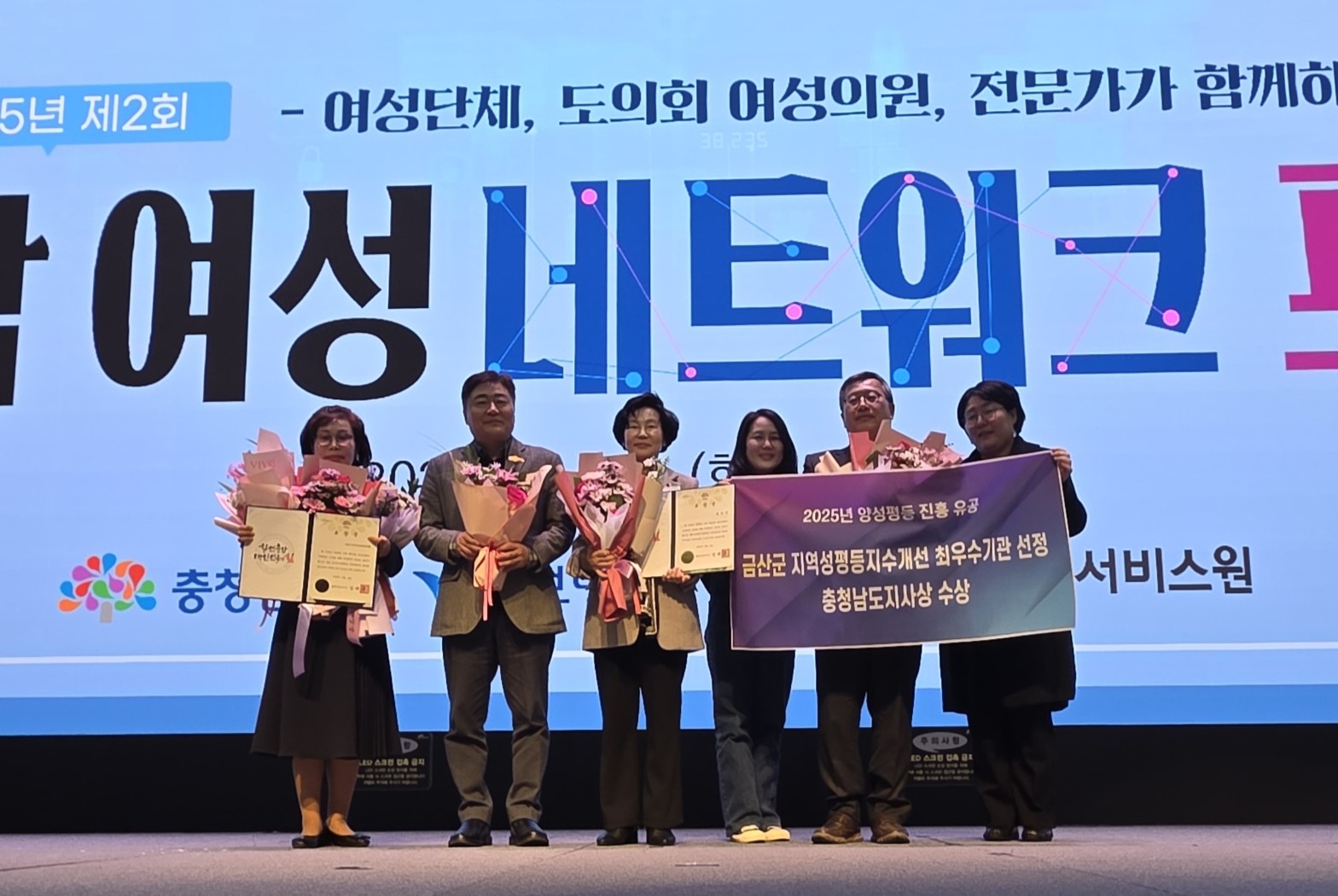 금산군, 2025년 양성평등 진흥분야 최우수기관 선정