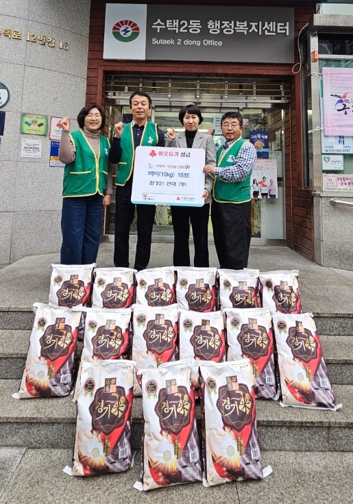 구리시 수택2동, 환경21연대로부터 백미 후원 받아 연말 이웃 사랑 실천