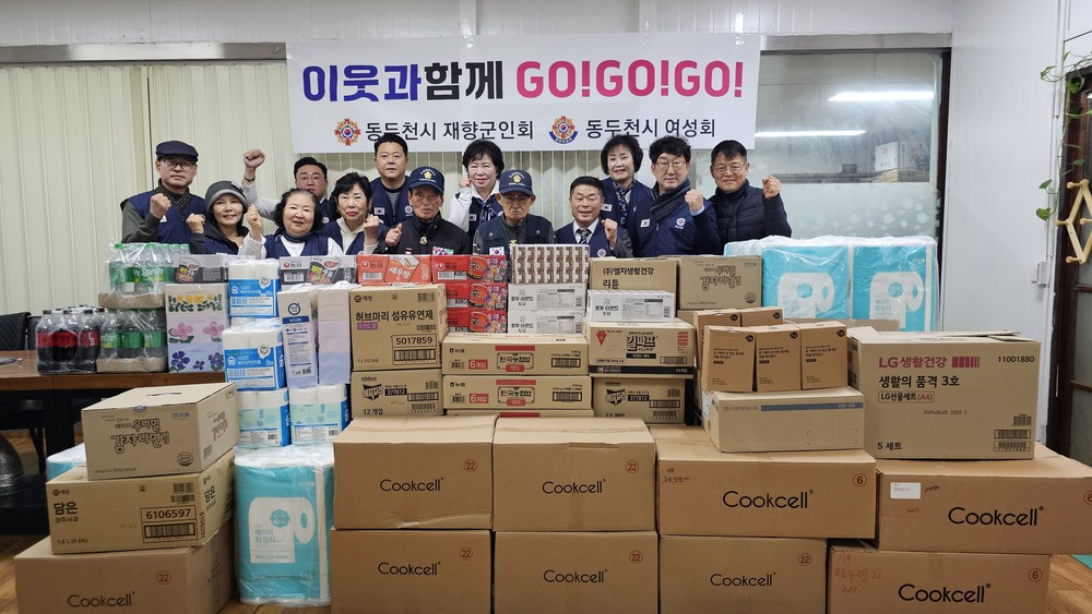 동두천시재향군인회, 6.25참전유공자에 생필품 후원