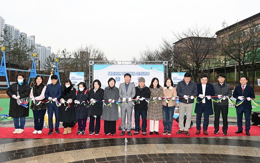 부평구, 세모공원 리모델링 조성공사 준공