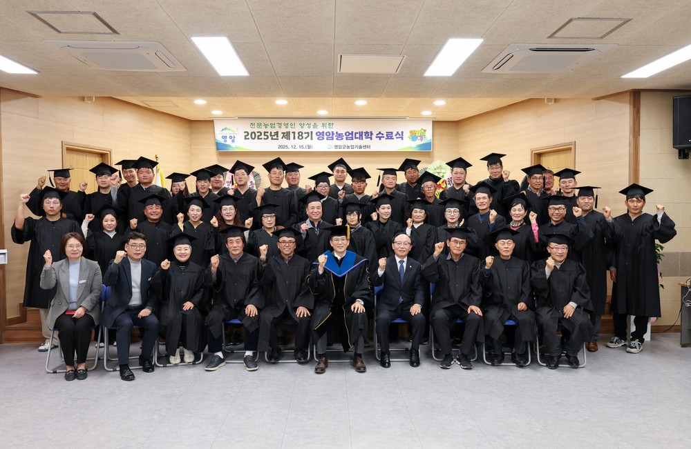 영암군, 영암농업대학 수료식 열고 수료생 49명 배출