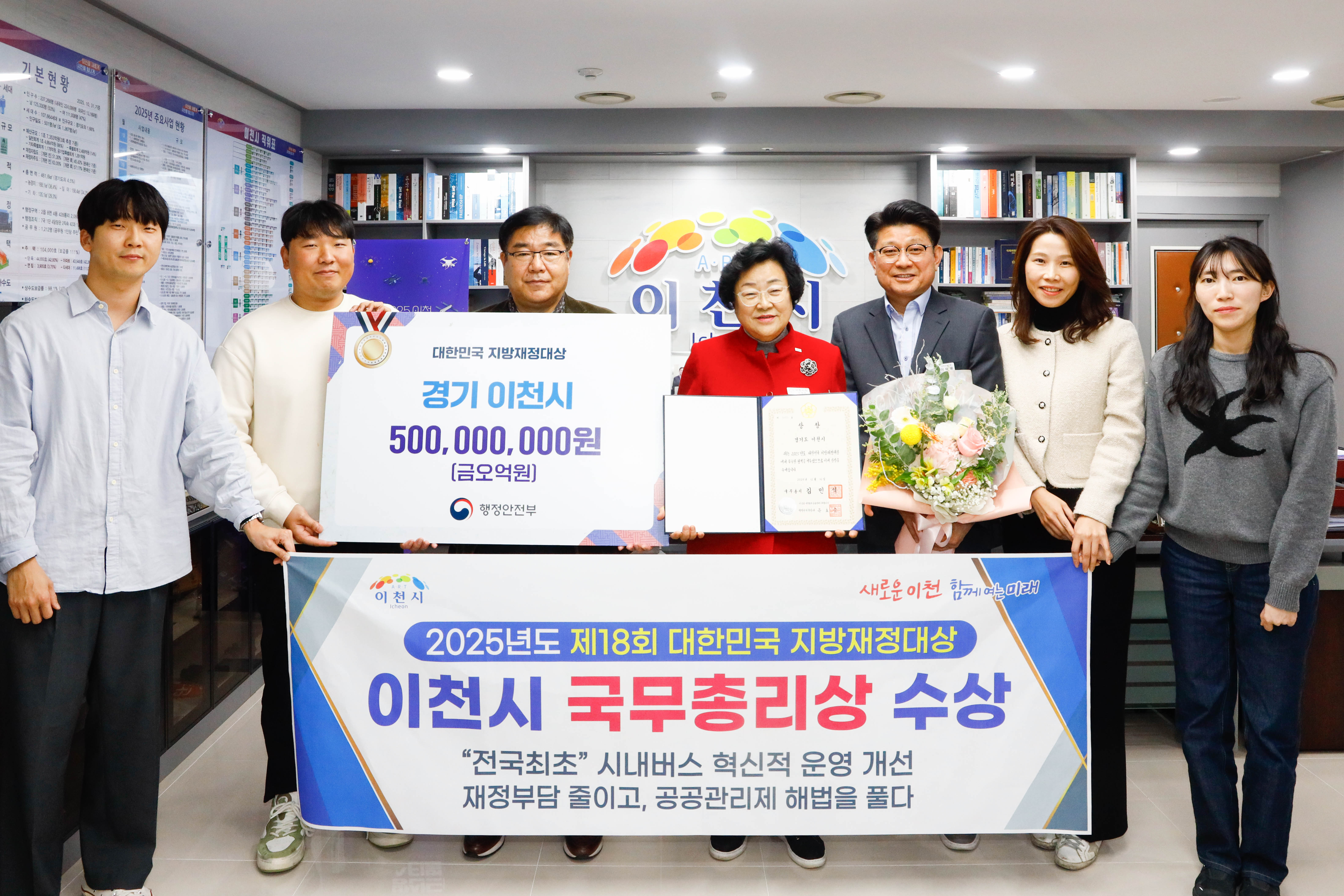 이천시, 제18회 대한민국 지방재정대상 ‘국무총리상’ 수상