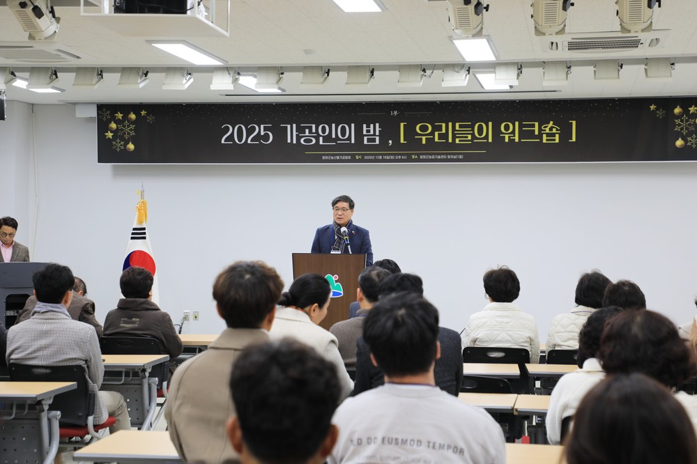 함양군농산물가공협회, 2025년 제3회 ‘가공인의 밤’ 성료