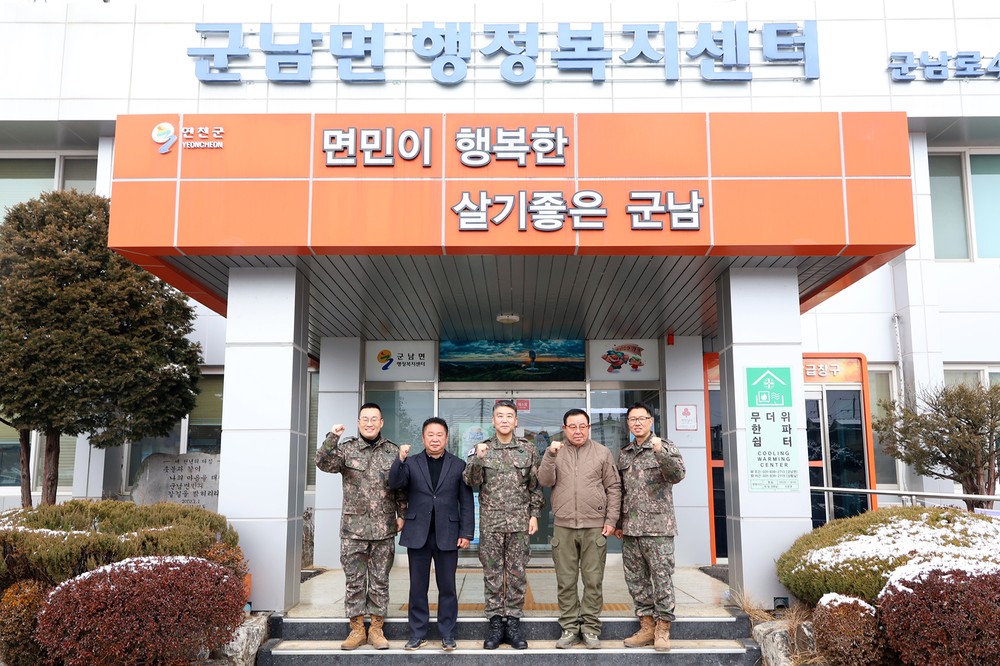 사자여단, 감사패 전달… 군(軍), 군남면에 감사의 마음을 전하다