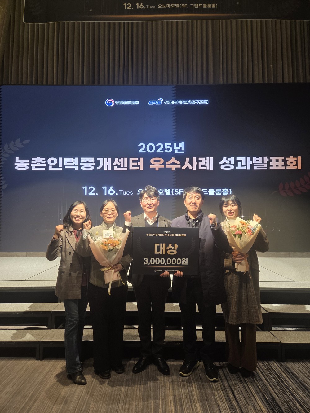 진안군, 공공형 외국인 계절근로자 운영 우수사례 성과발표회에서 영애의 대상 수상