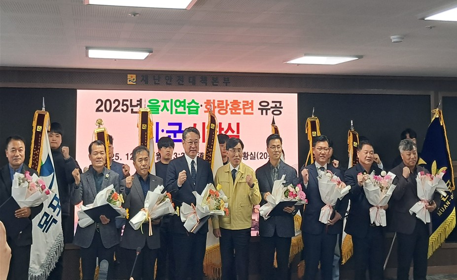 목포시, 2025년 을지연습 전라남도 우수기관 선정 쾌거