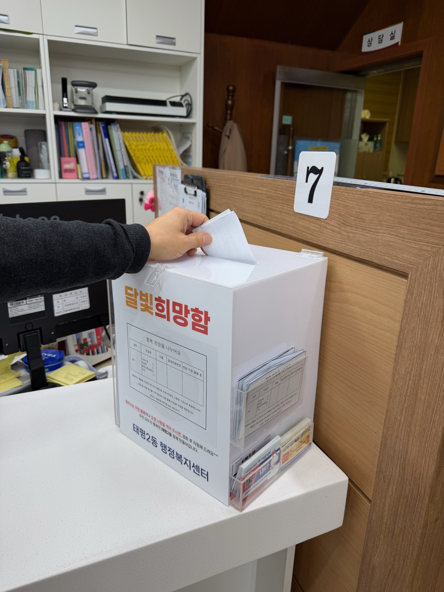 태평2동, ‘달빛 희망함’ 설치로 주민 주도형 복지 실현