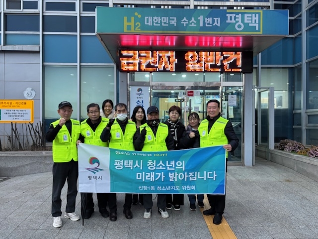 신장1동 청소년지도위원회, 청소년 선도보호 활동
