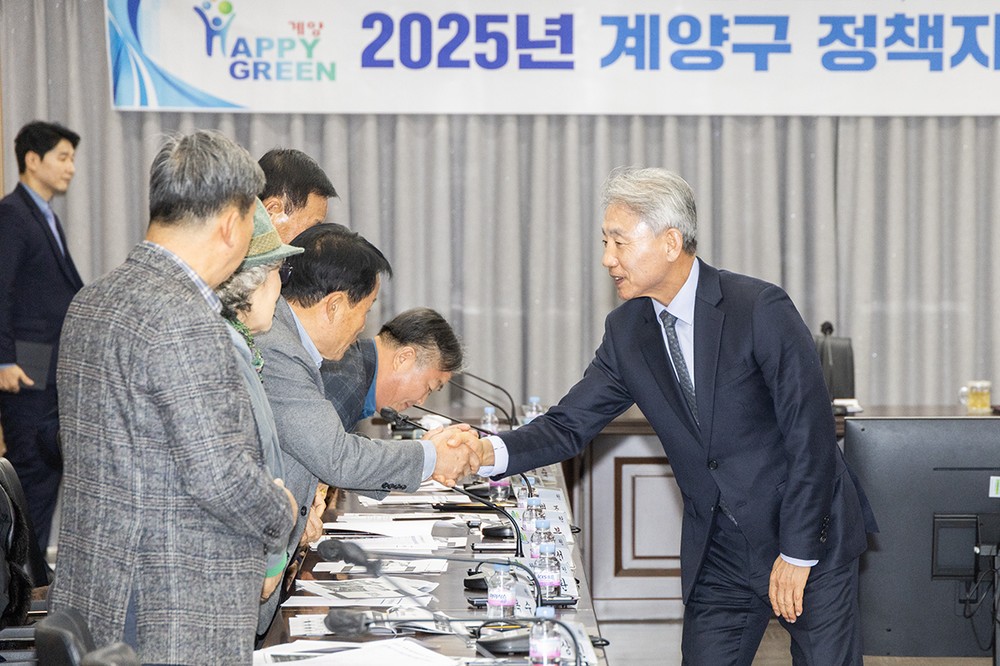 계양구, 정책자문위원회 회의 개최