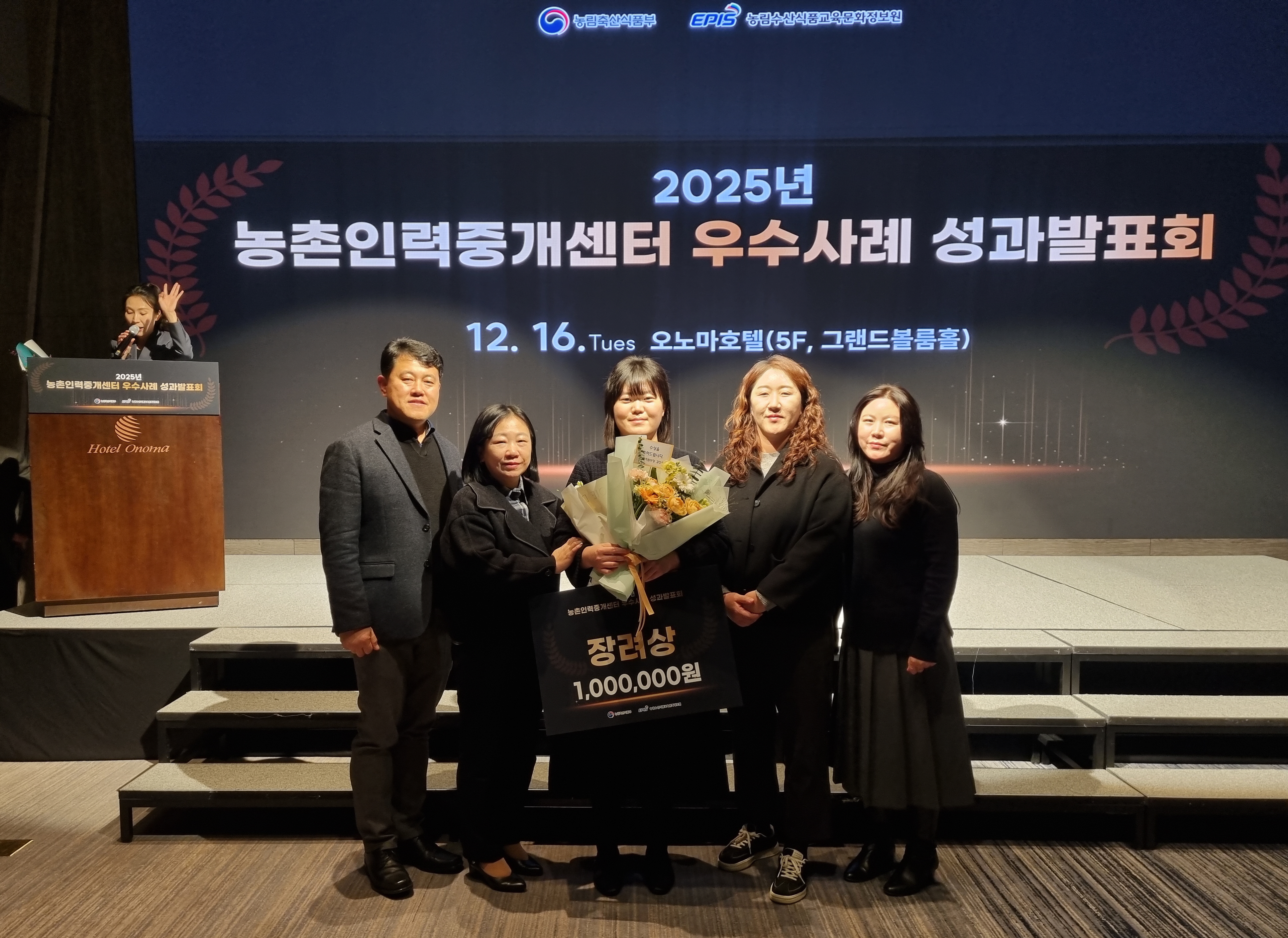 강화군, 전국 농촌인력중개센터 우수사례서 ‘장려상’ 수상