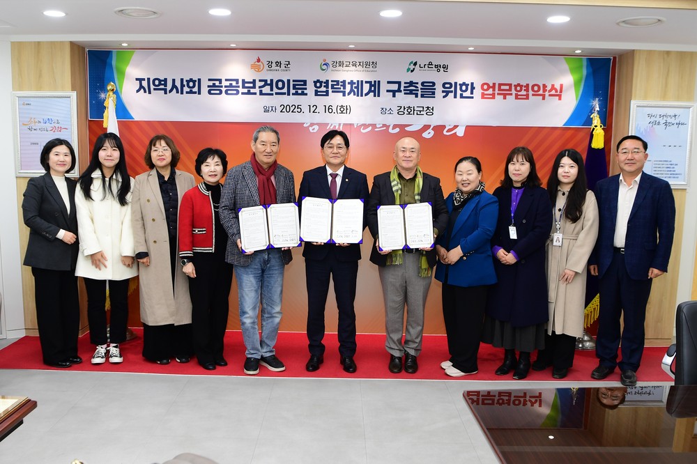 강화군-강화교육지원청-나은병원, 보건의료 안전망 ‘맞손’