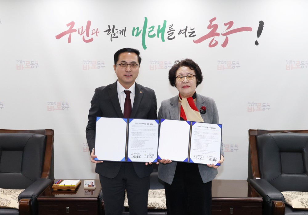 대전 동구-희망누리복지회, 시니어클럽 운영 위·수탁 협약 체결