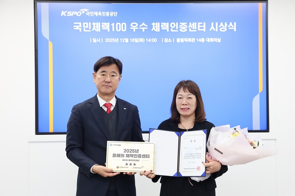 미추홀구, ‘국민체력100’ 성과 평가 2년 연속 전국 최우수센터 선정