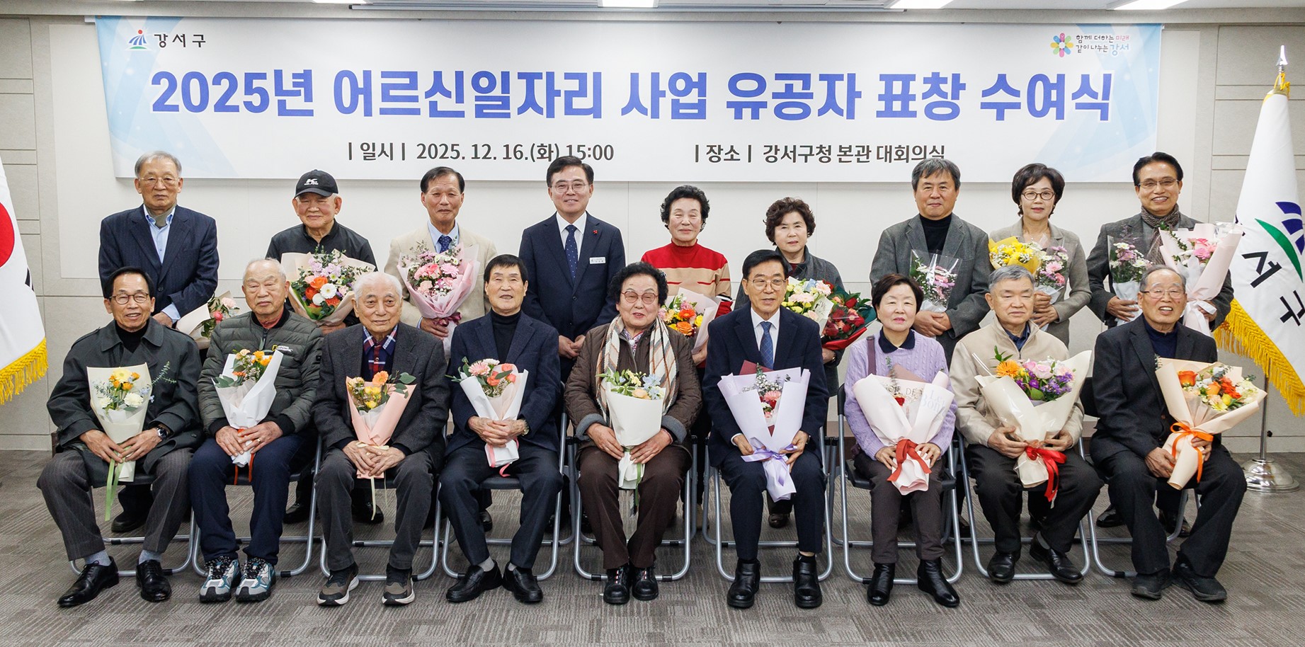 진교훈 강서구청장, “어르신일자리 6,083개로 확대할 것”