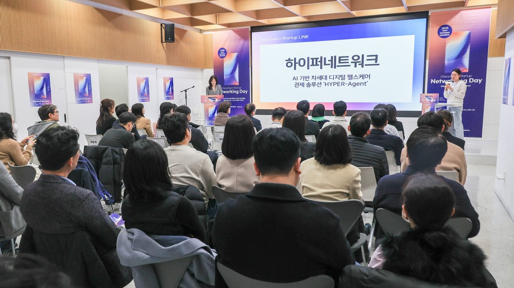 과천시, 스타트업·관내 기업·투자사 한자리에…‘창업 네트워킹 데이’ 개최