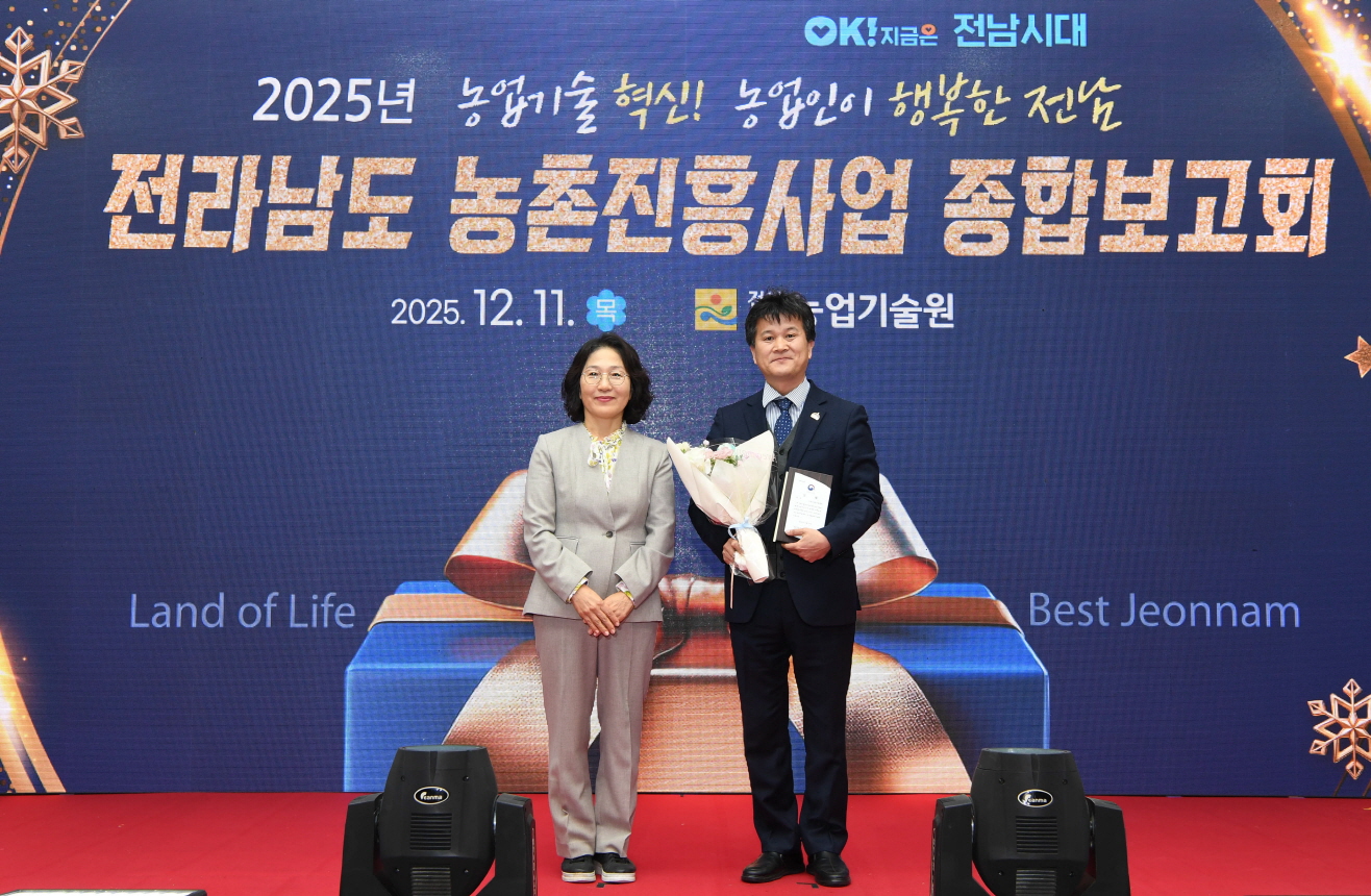 고흥군, 농촌진흥사업 중앙단위 우수농업기술센터 ‘장려상’ 수상