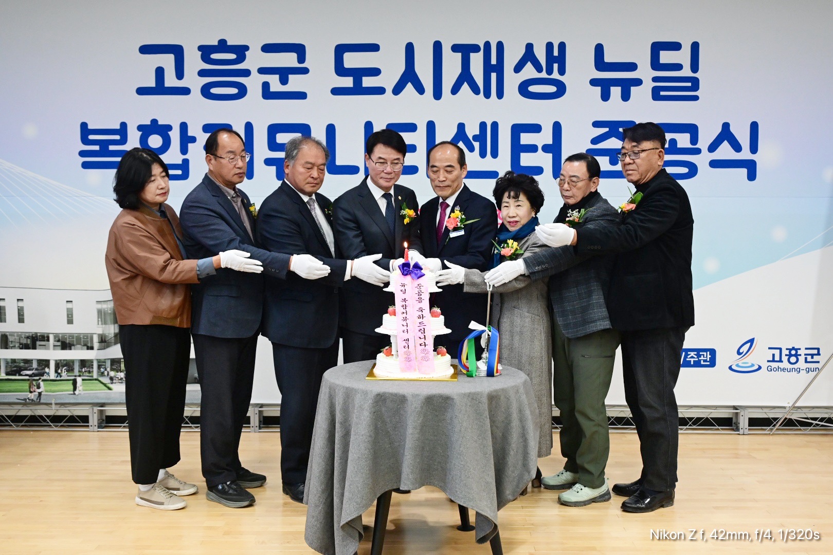 고흥군, 도시재생 뉴딜 ‘복합커뮤니티센터’ 준공식 성료