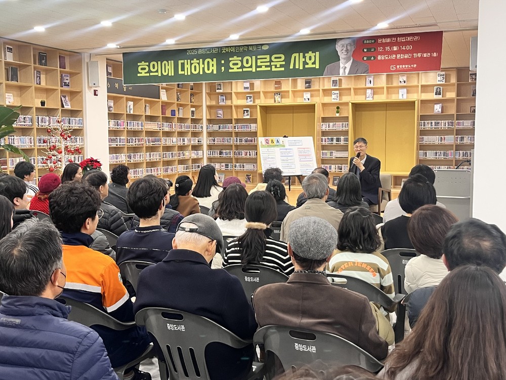 광양중앙도서관, 문형배 전 헌법재판관 초청 북토크 성료