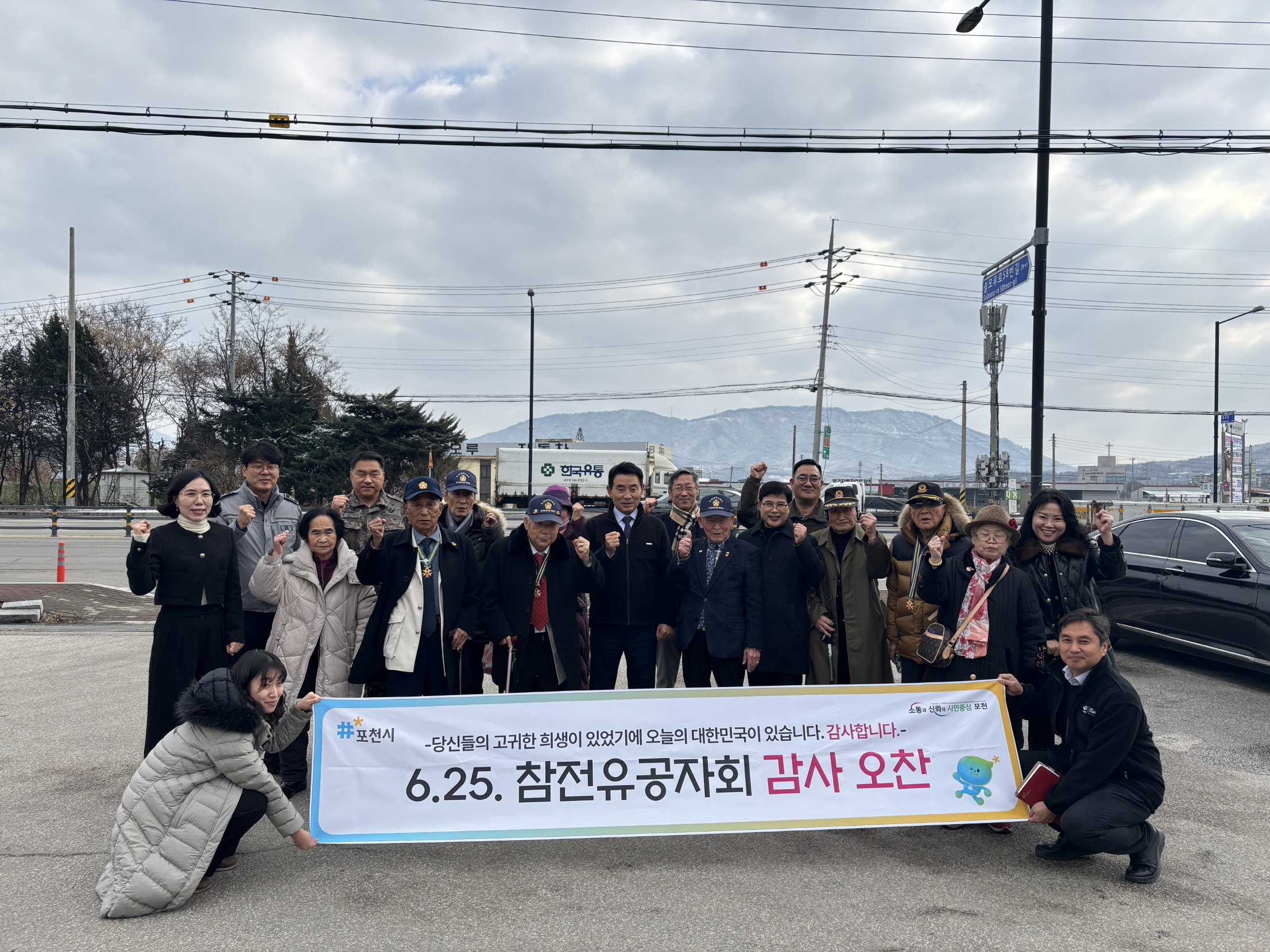 포천시 소흘농협, 6·25 참전유공자 초청 감사 오찬 행사 개최