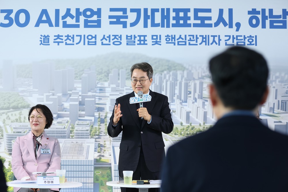 하남교산 신도시 AI 혁신클러스터 유치, ‘2만 명 고용, 6조 원 생산유발’ 기대