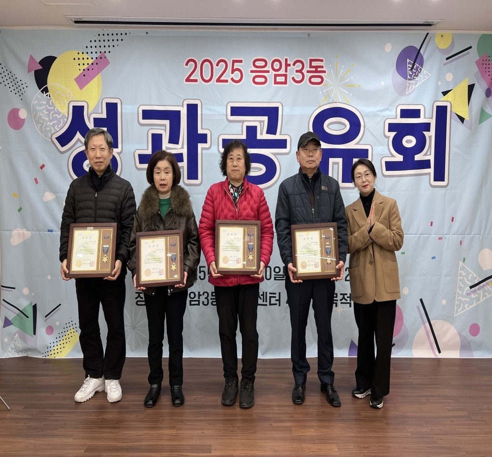 응암3동, 주민자치회 ‘2025년 성과보고회 및 12월 정기회의‘ 개최