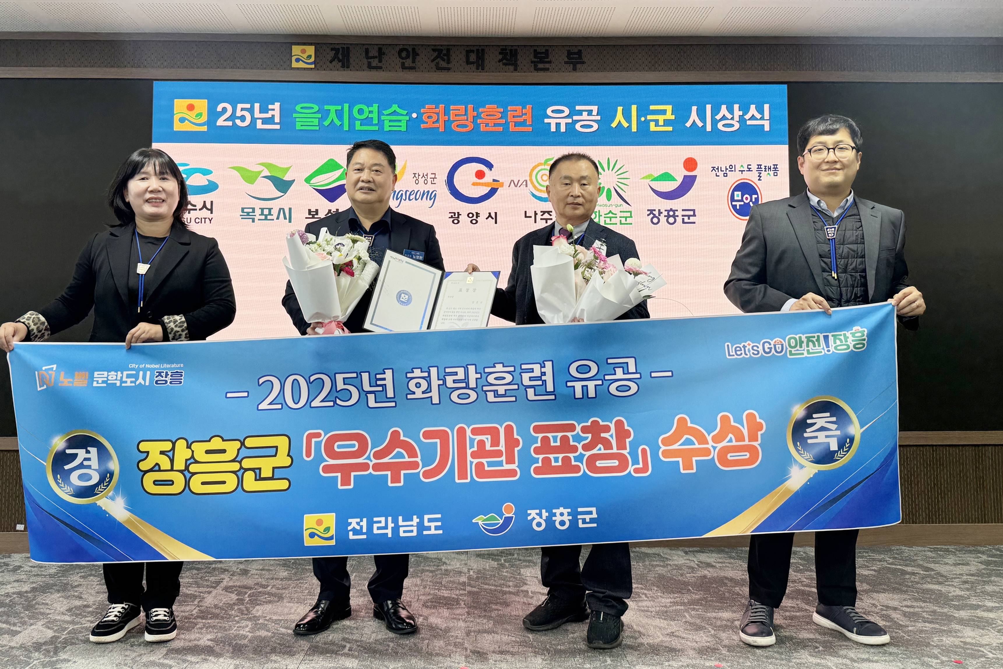 장흥군, 2025년 화랑훈련 우수기관 선정