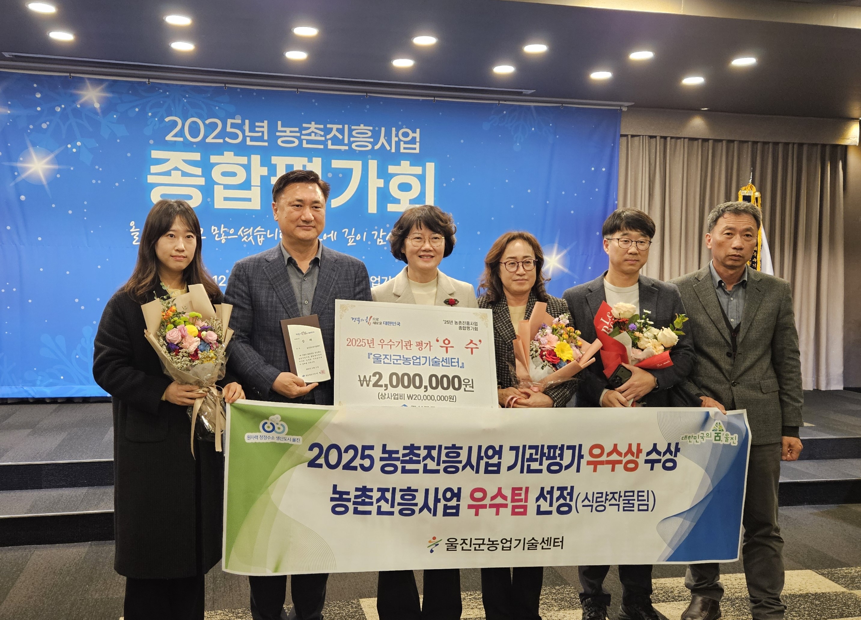 ‘울진농업 대전환’정책, 도 단위 평가서 성과 입증