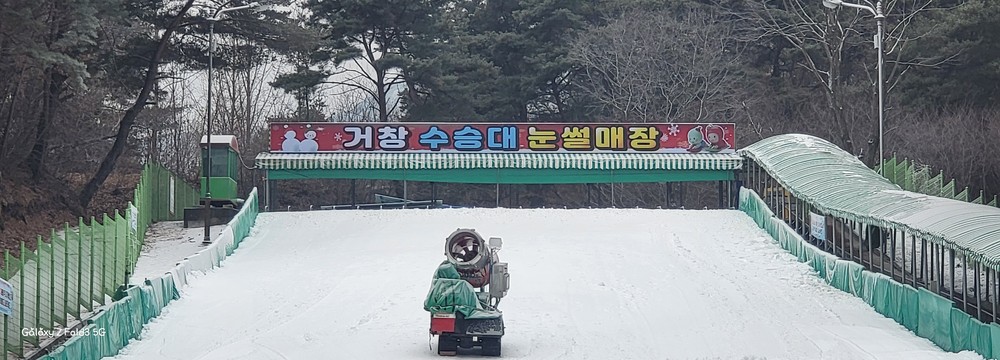 거창 수승대관광지 12월 24일 눈썰매장 개장