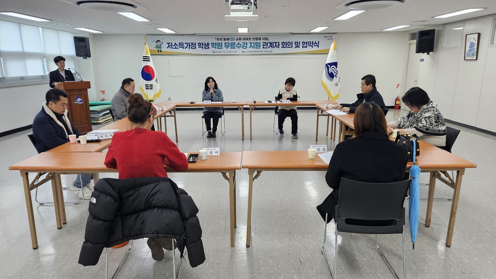 동래구 사직2동, 저소득가정 학생 지원을 위한 관계자 회의 및 협약식 개최