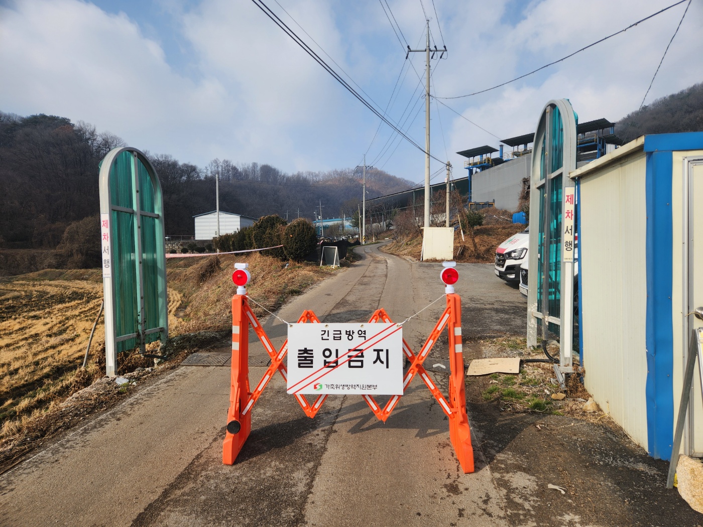 괴산군, AI 확산 차단 총력…재난안전대책본부 가동