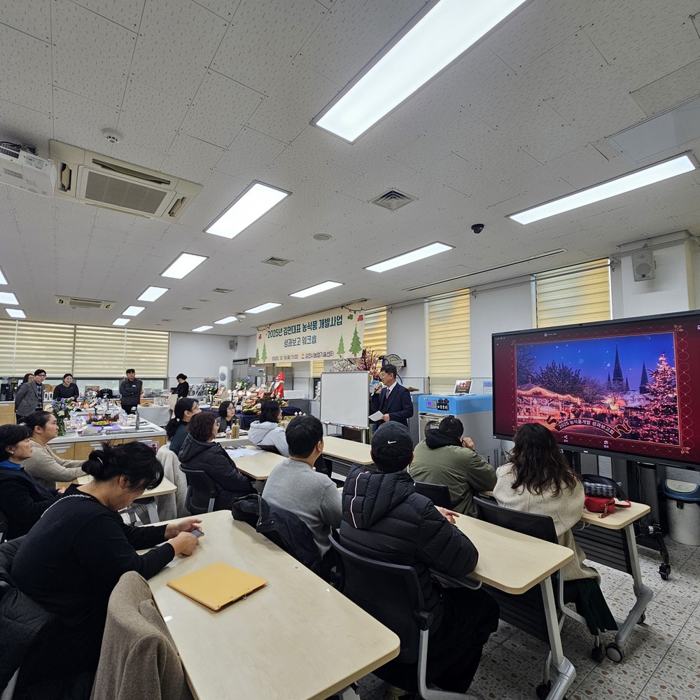 2025년 농식품 개발 성과 보고 워크숍 개최