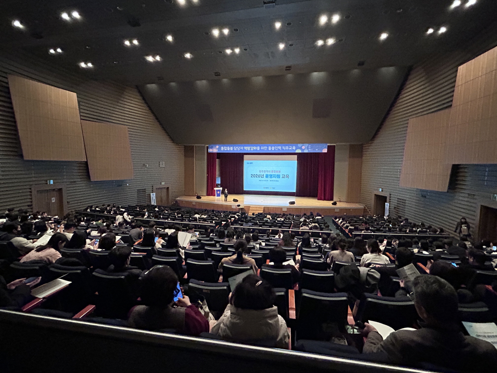 광주시, 통합돌봄 전국 시행 대비 운영지침 교육 실시