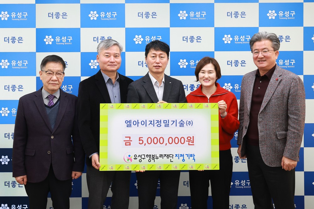 유성구 기업·종교계·주민이 함께하는 따뜻한 연대