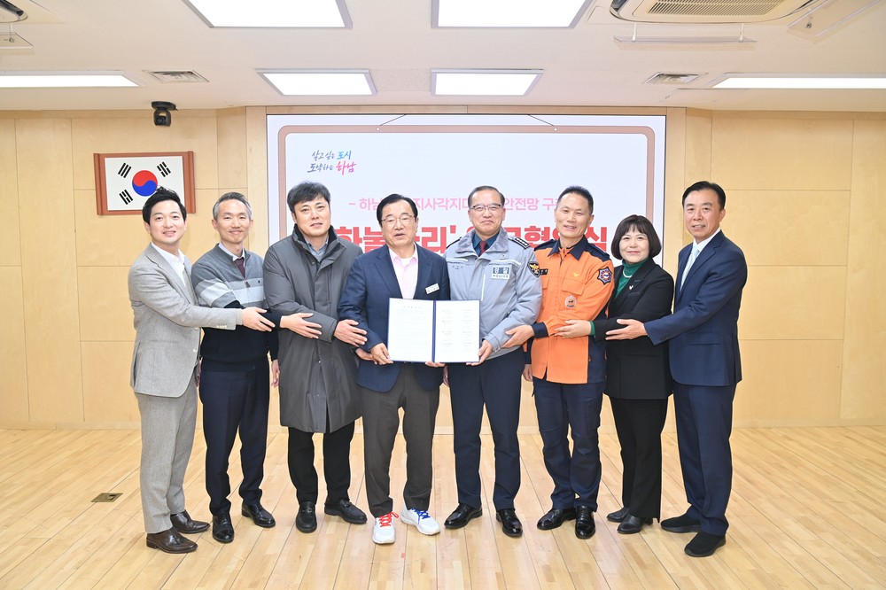 하남시, 복지사각지대 위기가구 발굴 위한 ‘하눌타리’ 업무협약식 개최