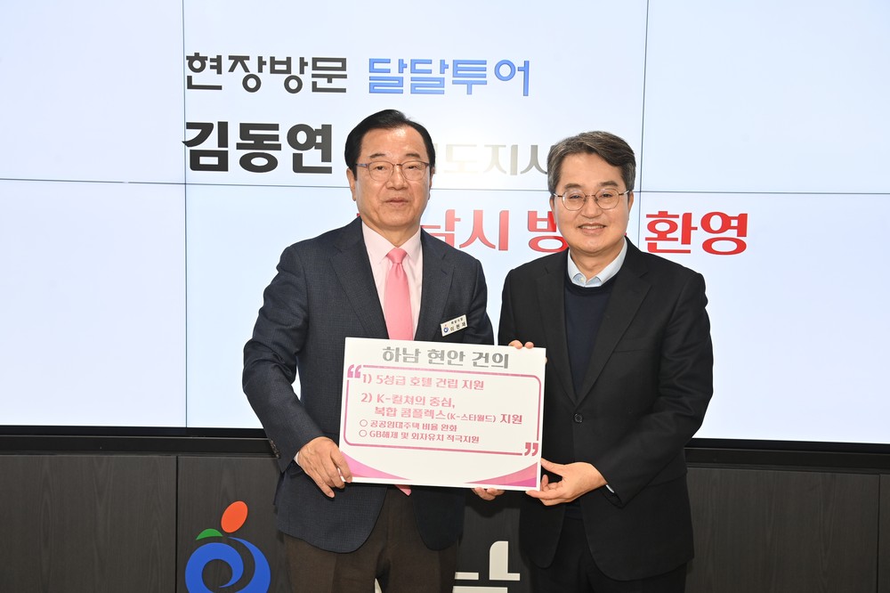 하남 교산신도시, 3조원 AI 클러스터 들어선다