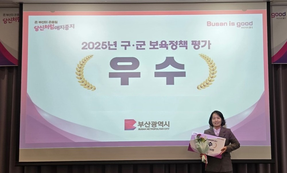부산진구, 2025년 구·군 보육정책 평가 ‘우수상’ 수상