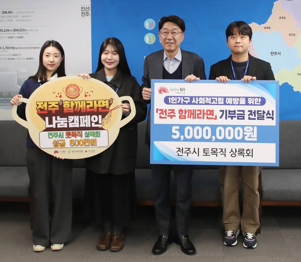 전주시 토목직 공무원들, 도시 기반 조성 넘어 이웃의 삶까지 살핀다!