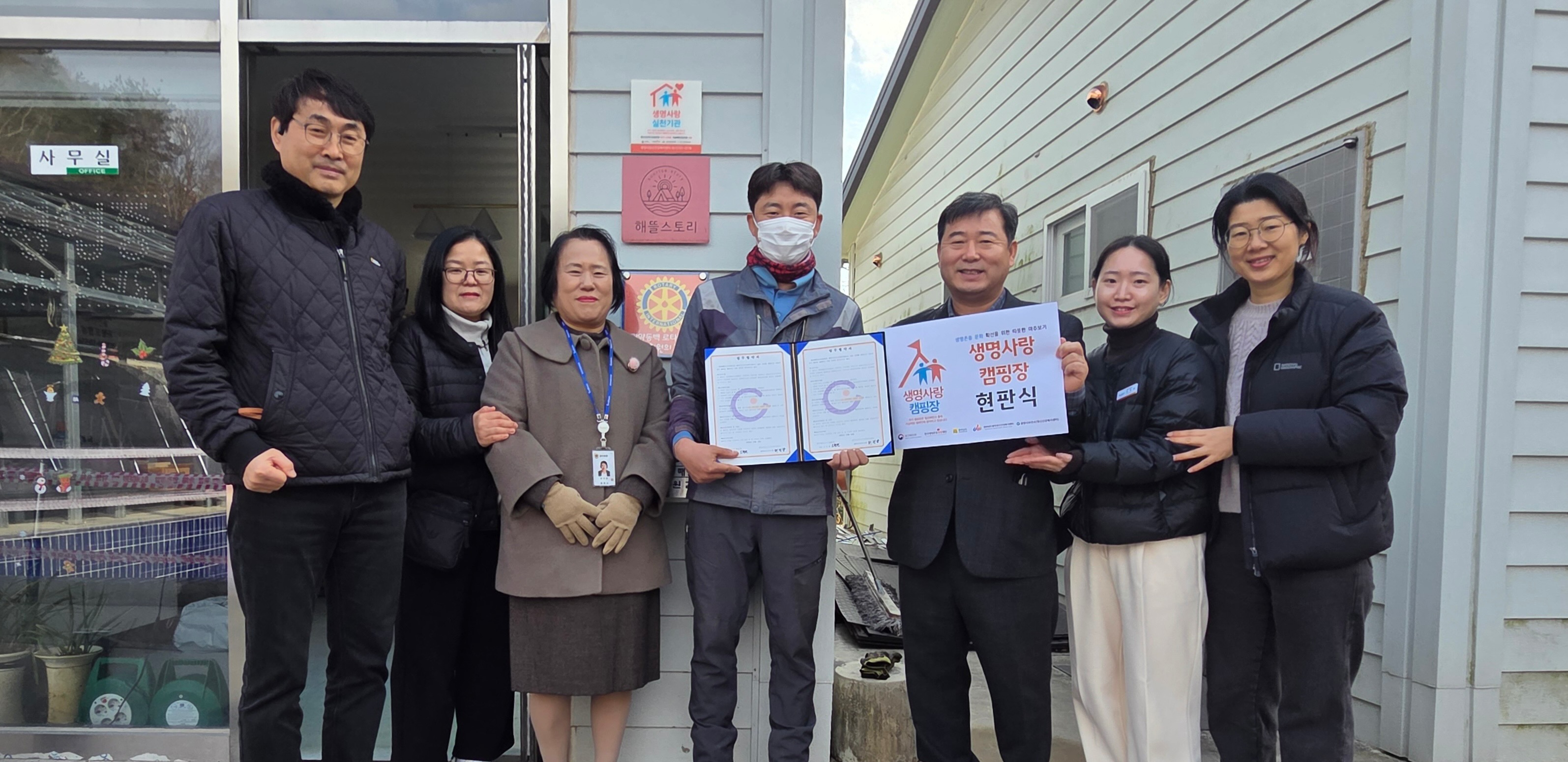 광양시보건소, ‘생명사랑 캠핑장’ 업무협약 체결