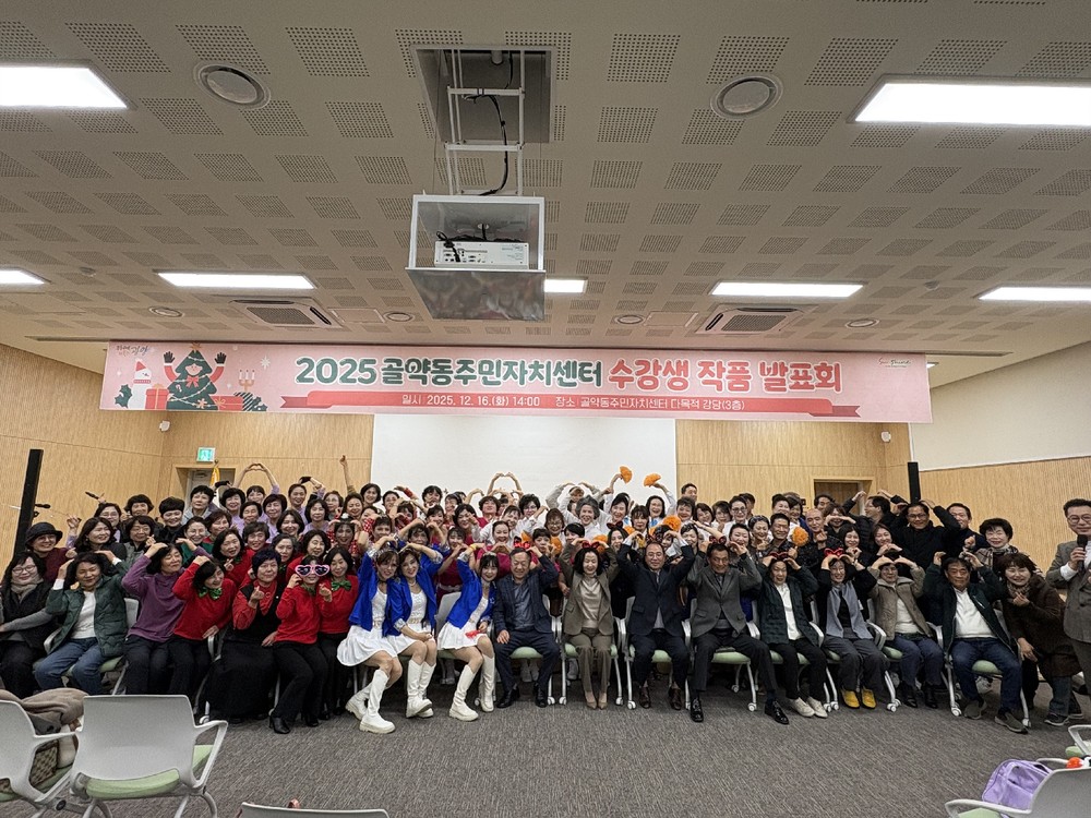 골약동주민자치센터 수강생 작품발표회 성료