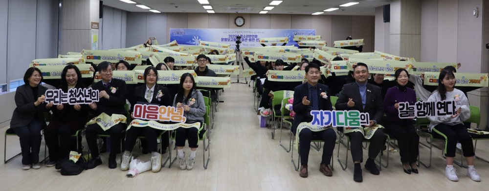 화성시청소년상담복지센터, 2025년 청소년안전망 운영 보고회 및 미션·비전 선포식 성료