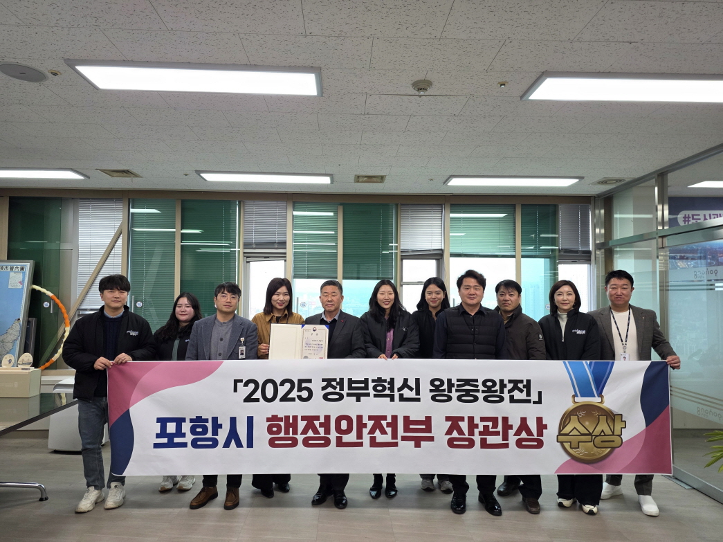 포항시, 디지털·건축 행정 혁신으로 정부·경북 평가서 연이어 수상