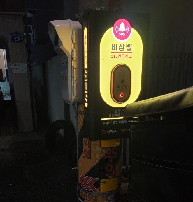 사하구, 하단동 여성안심마을서 민관합동 야간 모니터링 실시