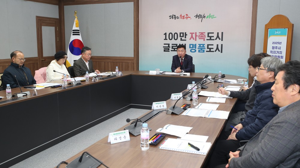 청주시, 2025년 제2회 직지가치증진위원회 개최