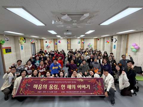 화순군정신건강복지센터, 2025년 연말 행사 성료
