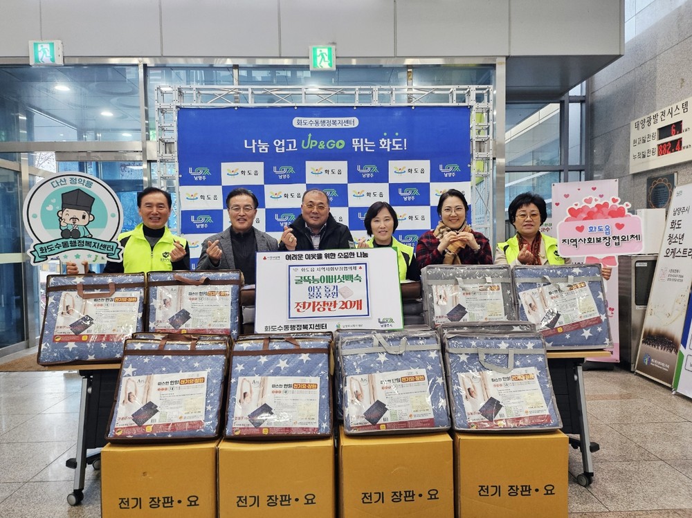 남양주시 화도읍 굴뚝능이버섯백숙, 건강 취약계층 위한 따뜻한 겨울나기 후원