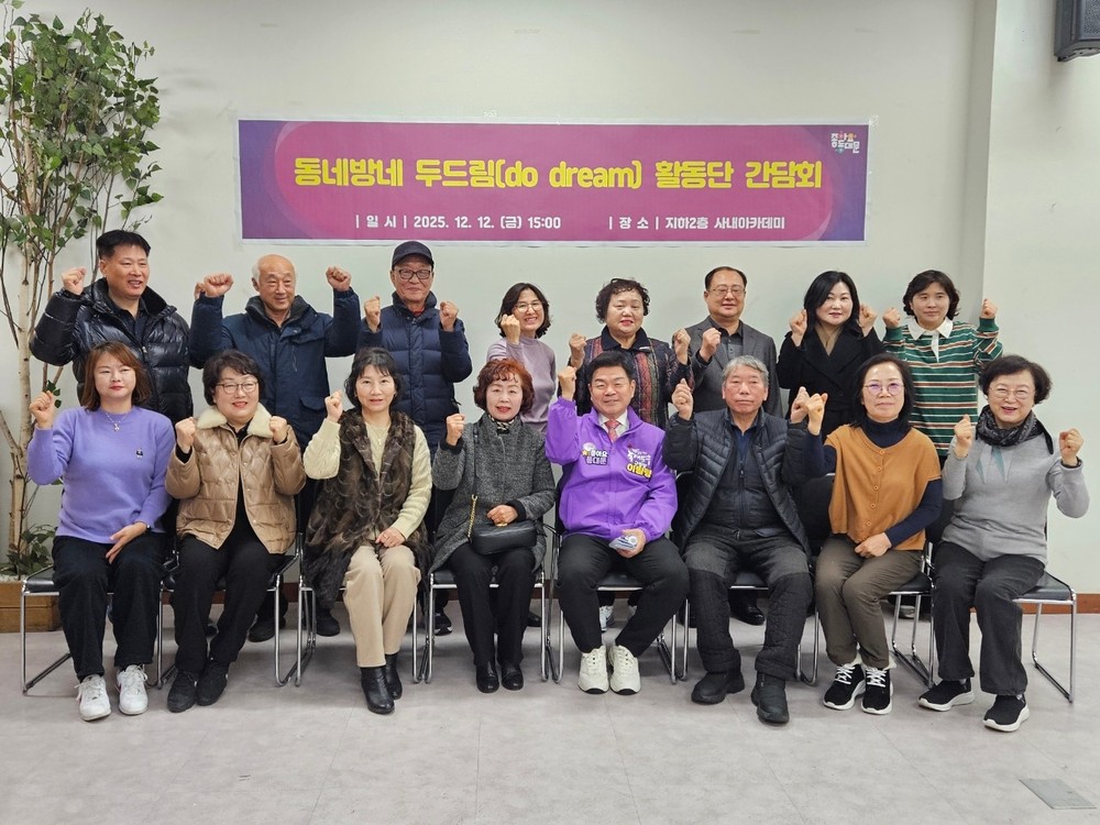 동대문구 ‘두드림 활동단’ 복지 사각 찾는다