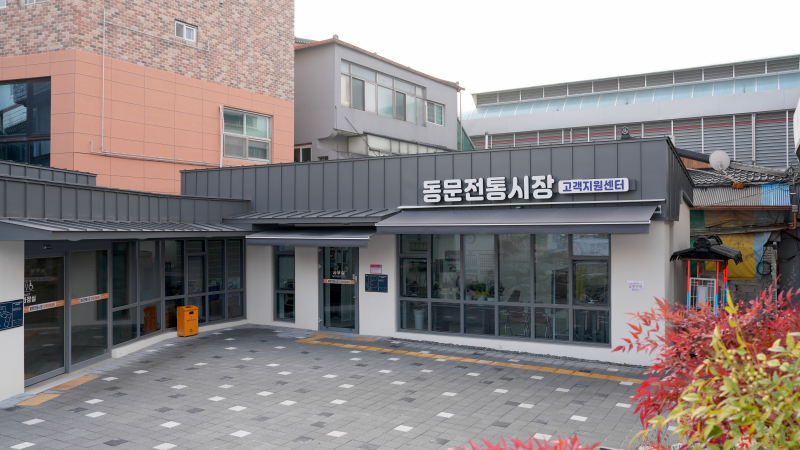 제천시, 동문전통시장 고객지원센터 현장 소통