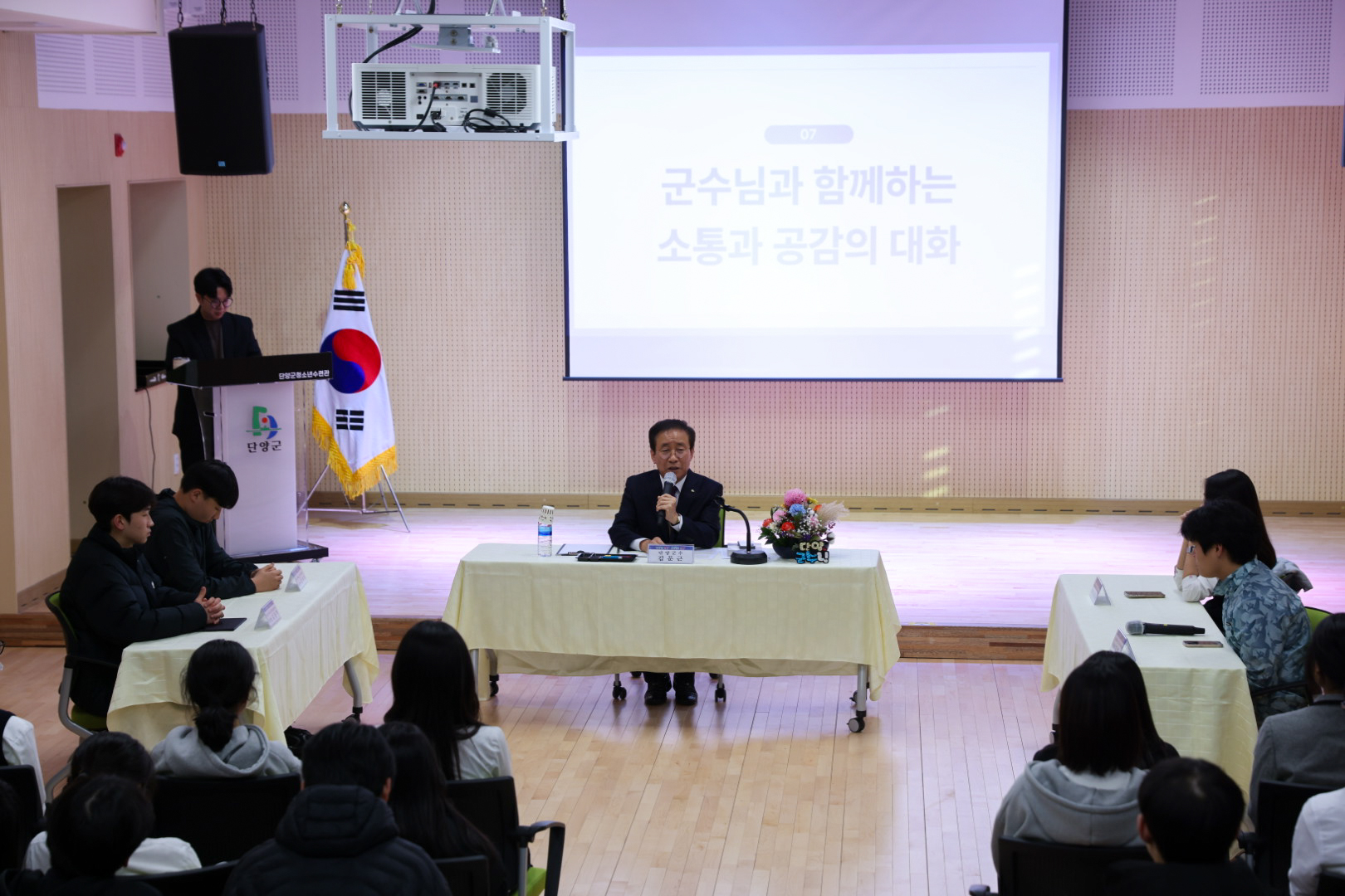 단양군, 청소년과 함께한 ‘2025 청소년 분야 성과보고회’ 성료