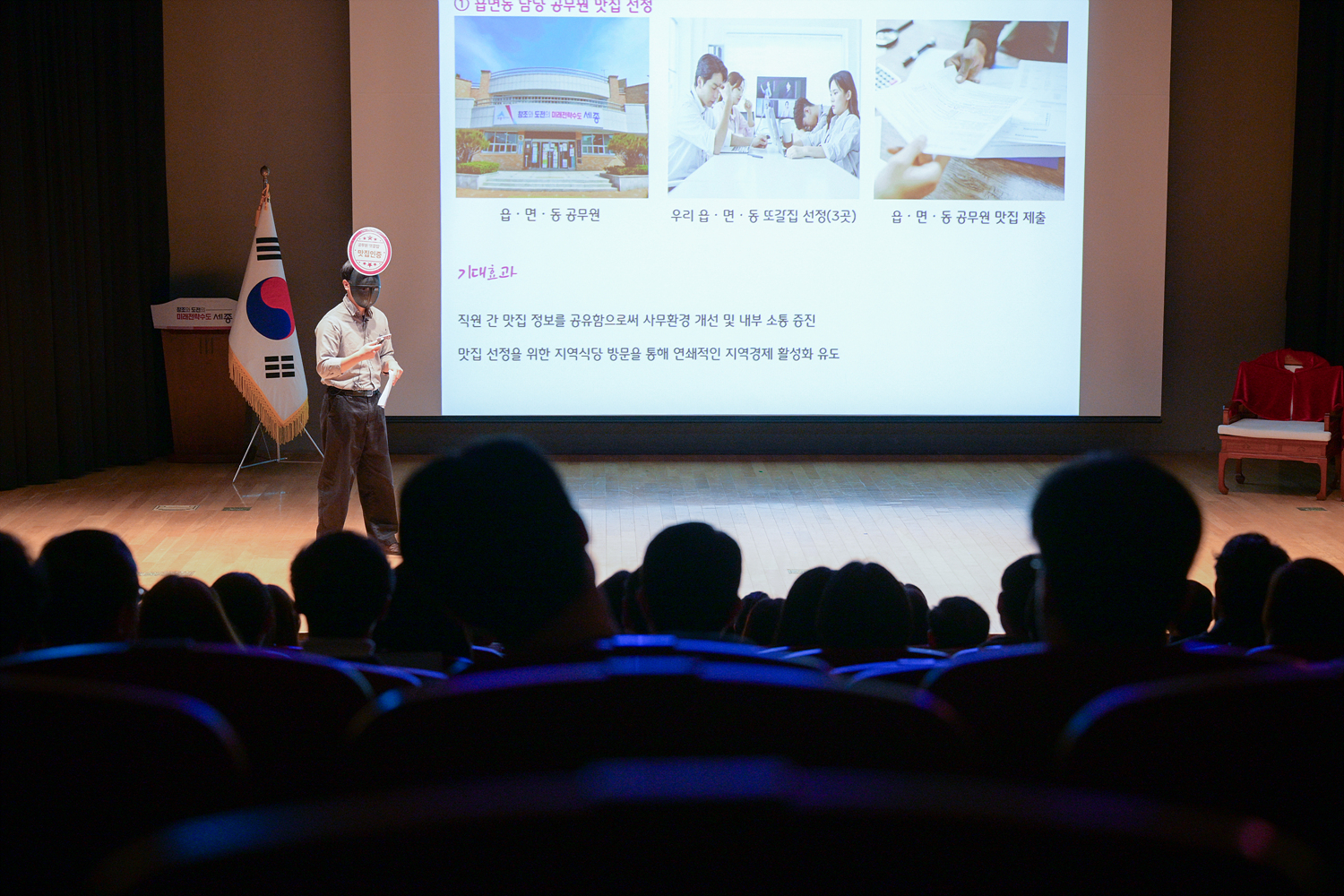정책 아이디어 참신성 갖춘 세종 '복면시책왕' 선발